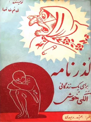 گذر نامه